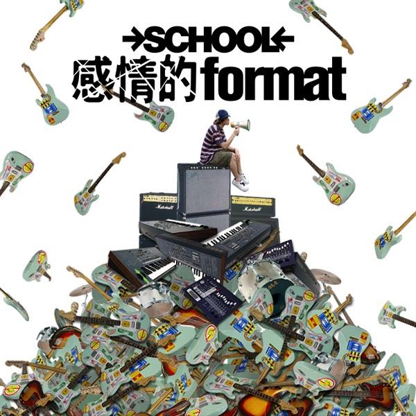 僕らの存在