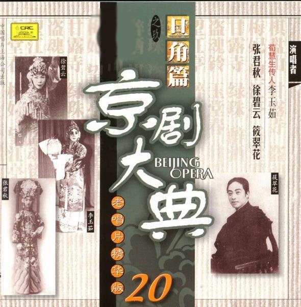 望江亭 (The Riverside Pavilion)