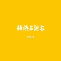 Kansaiiiii (REMIX)