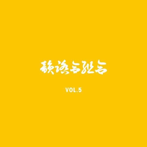 Kansaiiiii (REMIX)