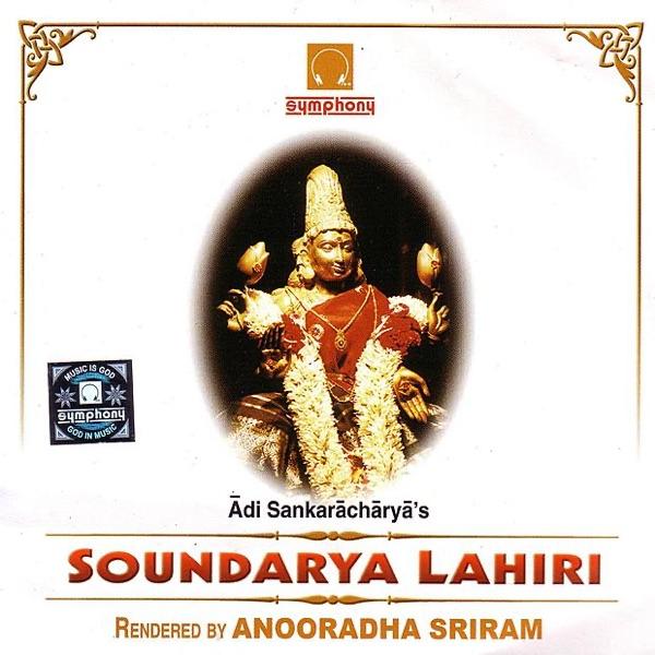 Soundarya Lahiri (Sanskrit - Amman-Devi Slokas)