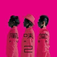 LAST SONG (Album Edit)