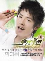单车之恋 (Love of Bicycle)