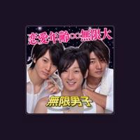無限男子