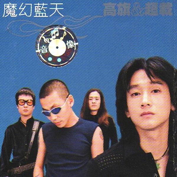 If I (Ru Guo Wo Xian Zai)