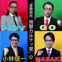 沙汰の亡骸