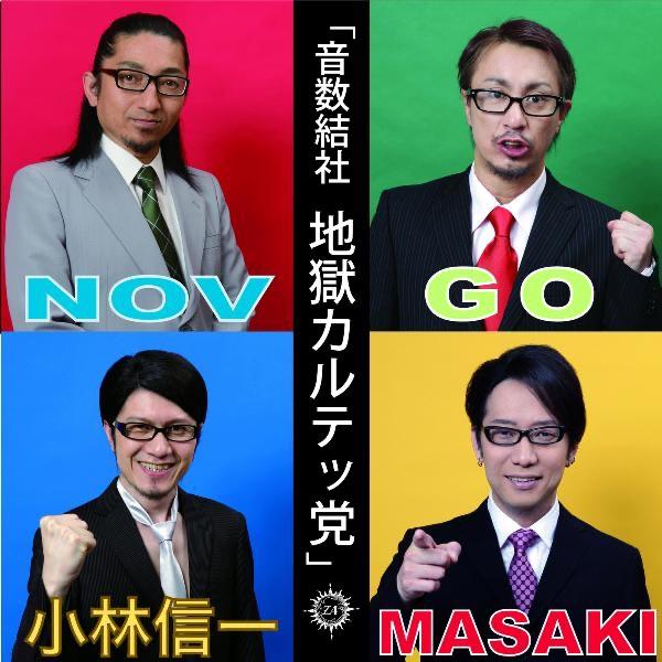 沙汰の亡骸