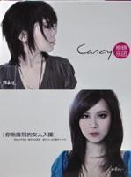 我微笑可以吗 (Can I Smile)