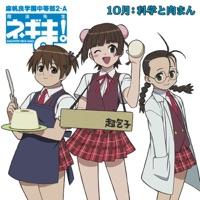 恋の面積