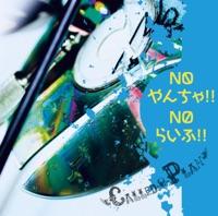 君PIECE