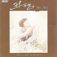 青い鳥 (파랑새)