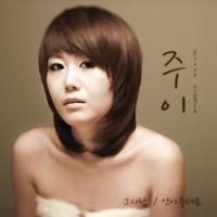 여자가 뭐 (Instrumental)