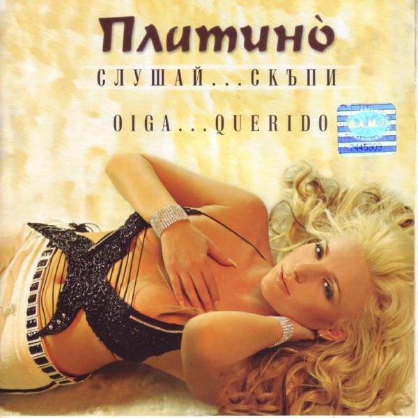 Oiga...Querido (Karaoke version)