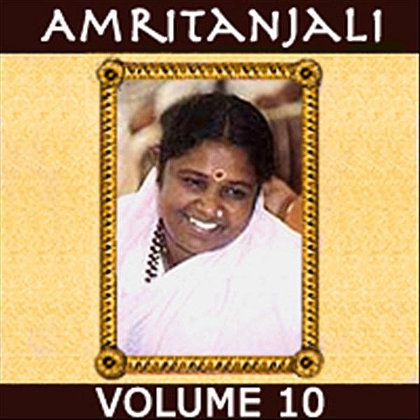 Nilambuja (Vintage Version) [feat. Swami Amritaswarupananda Puri]