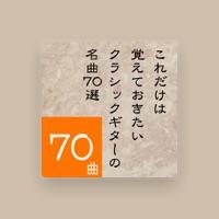 中林淳眞