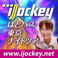 終着東京駅