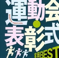 史上最大の作戦 マーチ(並足)ロングバージョン