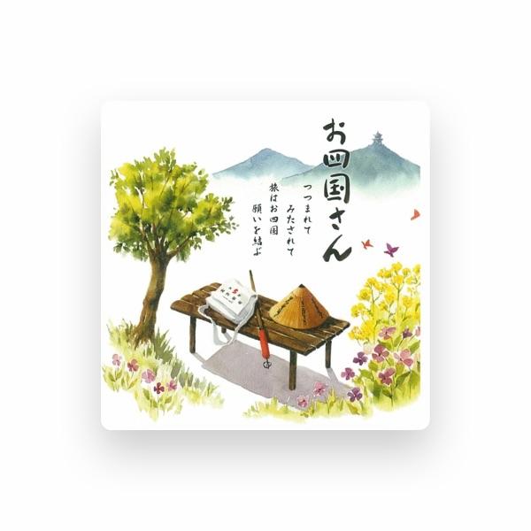 泉 吏映