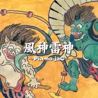 ダイナマイト