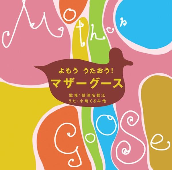 Humpty Dumpty ハンプティ ダンプティ