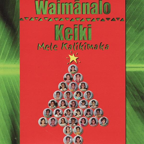 Christmas Lu'au