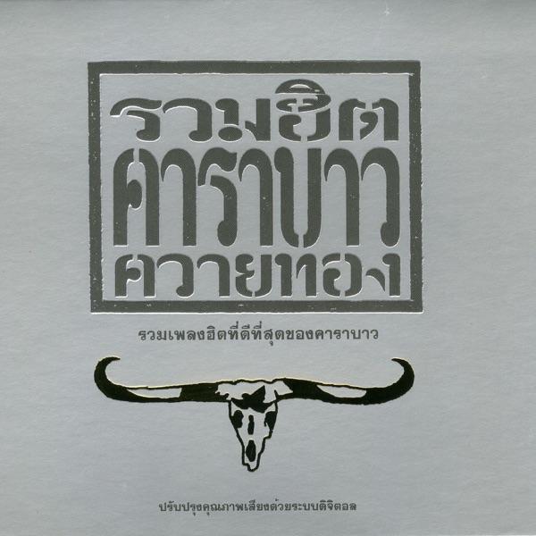 เจ้าตาก