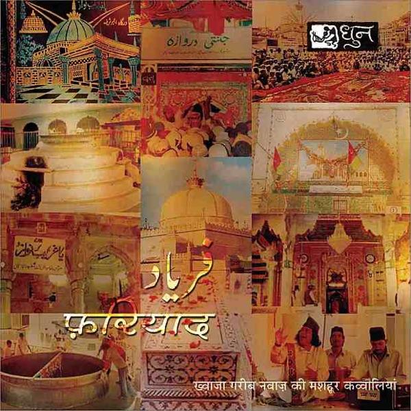 Tere Dar Se Nisbat (Qawwali)