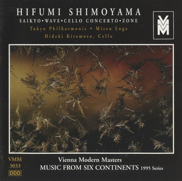 Cello Concerto