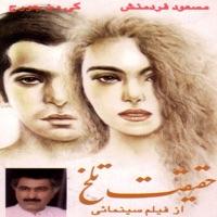 Haghighateh Talkh (Instrumental)