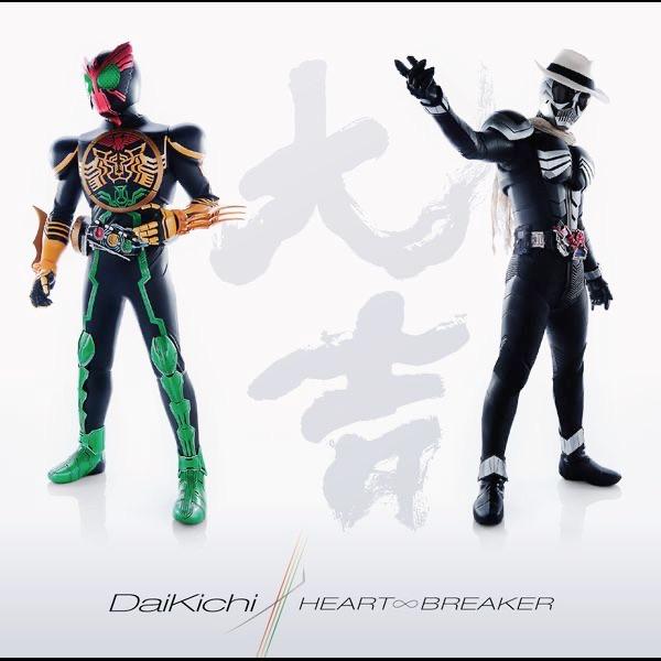 HEART∞BREAKER (Instrumental)