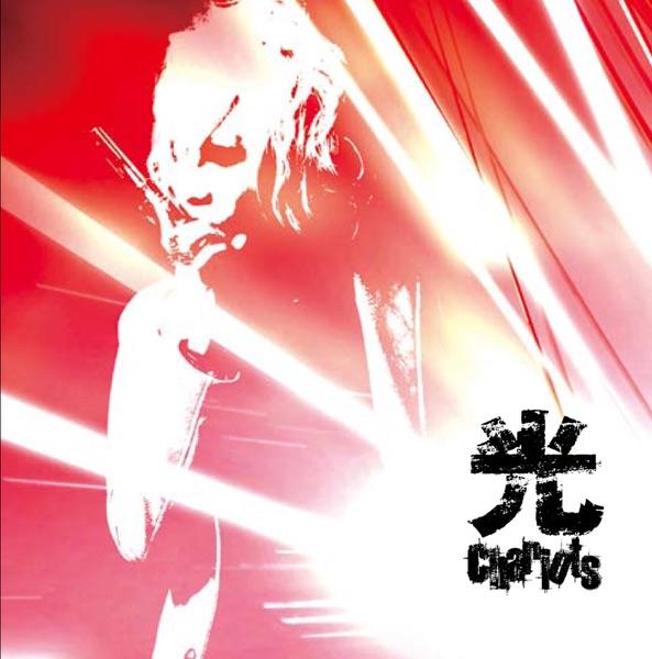 残影