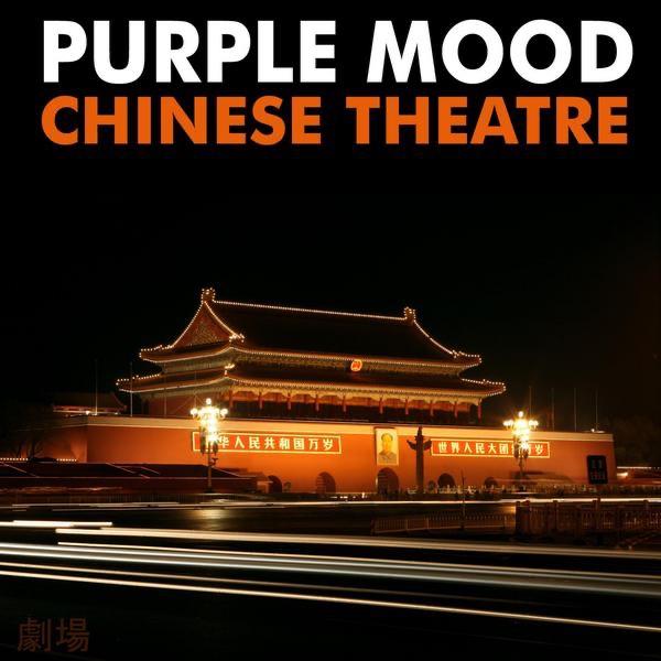Chinese Theatre (DJ Cosmo's Sleepless In Shanghai Mix)