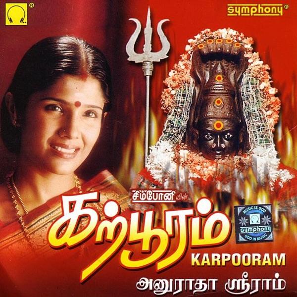 Thaayae Karumaariyamma