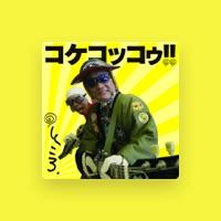 所ジョージ