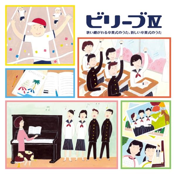 大切なもの(混声三部)