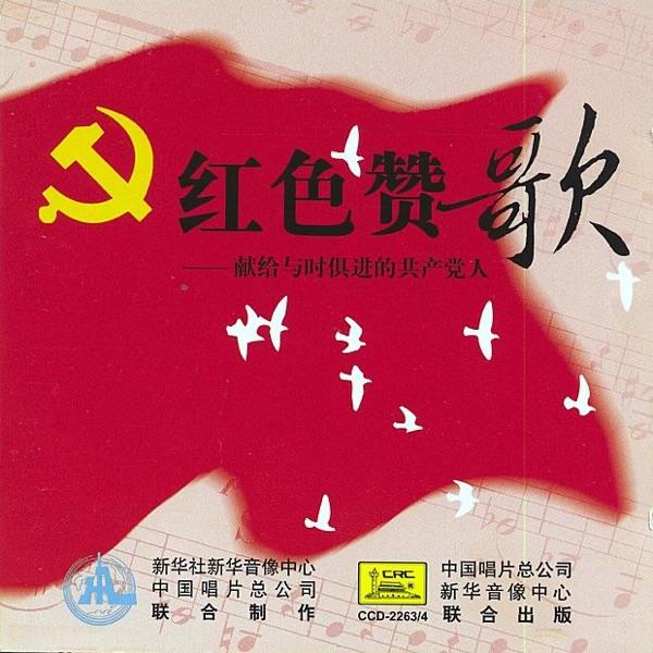 Always In My Heart (Yong Ji Xin Jian)