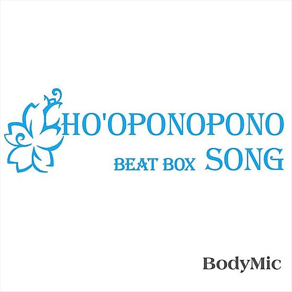 The Ho'oponopono Song