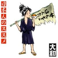 死なばもろとも