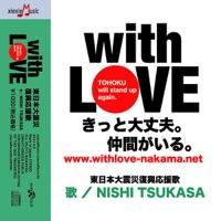 with LOVE