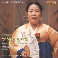 춘향가 적성가 대목~사랑가 대목까지(A Chunhyang-ga , a Part of Jeokseong Song - Till a Part of Love Song )