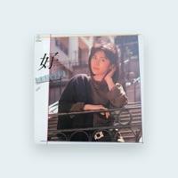 田中好子