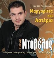 Mia Melaxrini (Μια Μελαχροινή)
