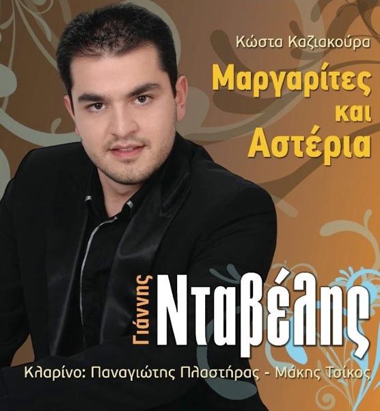 Ola Mou 'rthan Anapoda (Ολα Μου 'ρθαν Αναποδα)
