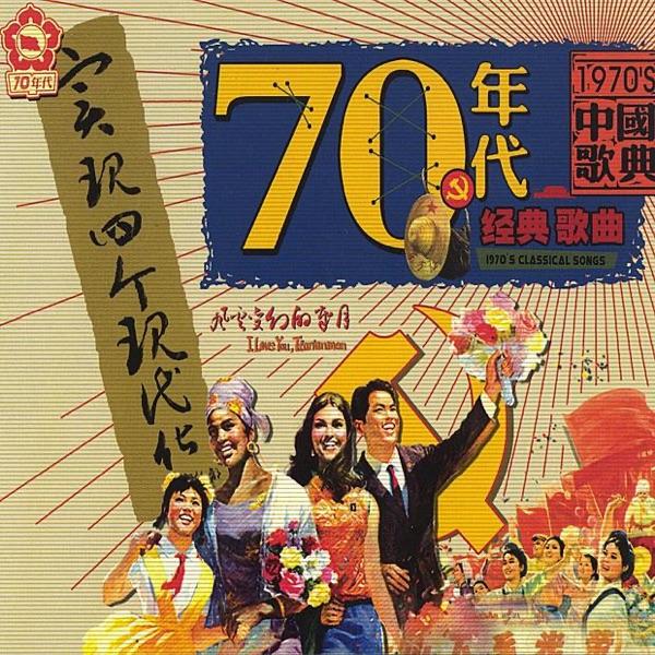 Awa People Singing New Songs (A Wa Ren Min Chang Xin Ge)