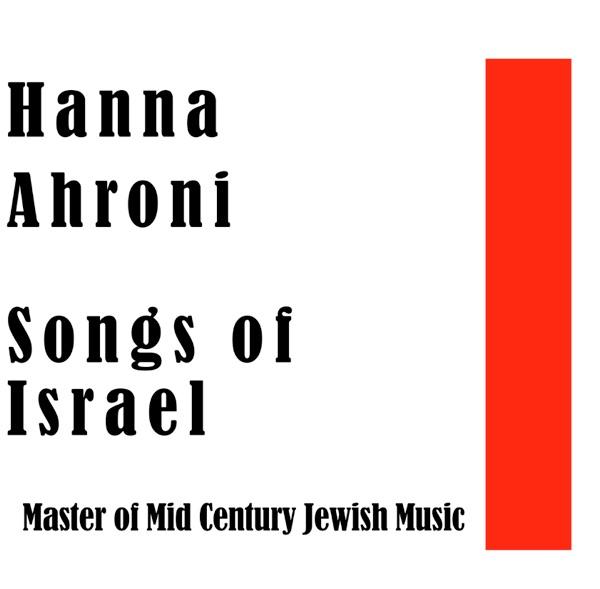 Ayn Adir K’ Adonai (None Is As Mighty As the Lord)