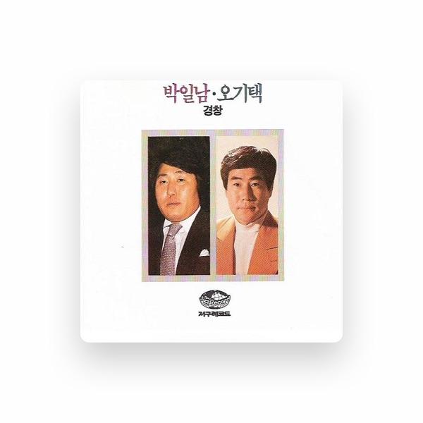 オ・キテク (오기택)