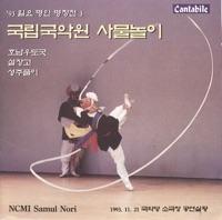 웃다리풍물(Utdaripungmul)