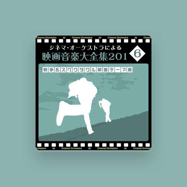 ムーヴィーランド・オーケストラ