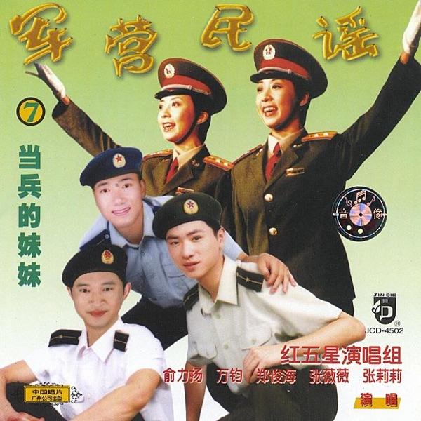 Repayment (Bao Da)