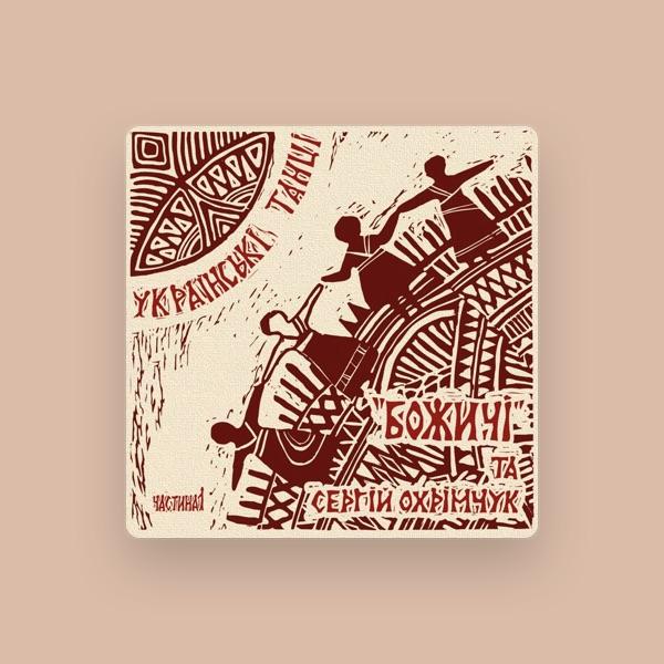 Божичі